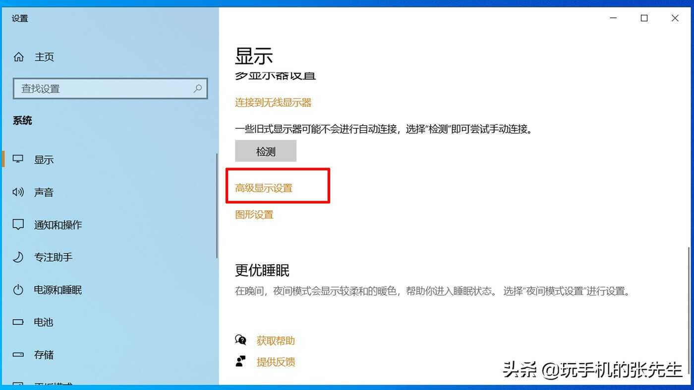 显示器刷新率怎么调?