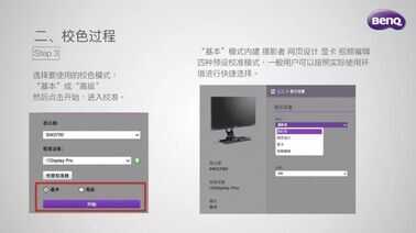 显示器如何进行色彩校准?有哪些校色方法?