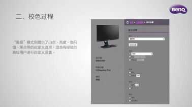 显示器如何进行色彩校准?有哪些校色方法?