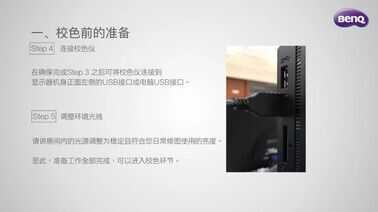 显示器如何进行色彩校准?有哪些校色方法?