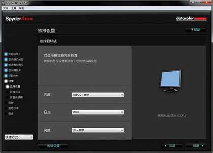 显示器如何进行色彩校准?有哪些校色方法?