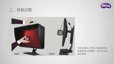 显示器如何进行色彩校准?有哪些校色方法?