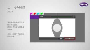显示器如何进行色彩校准?有哪些校色方法?