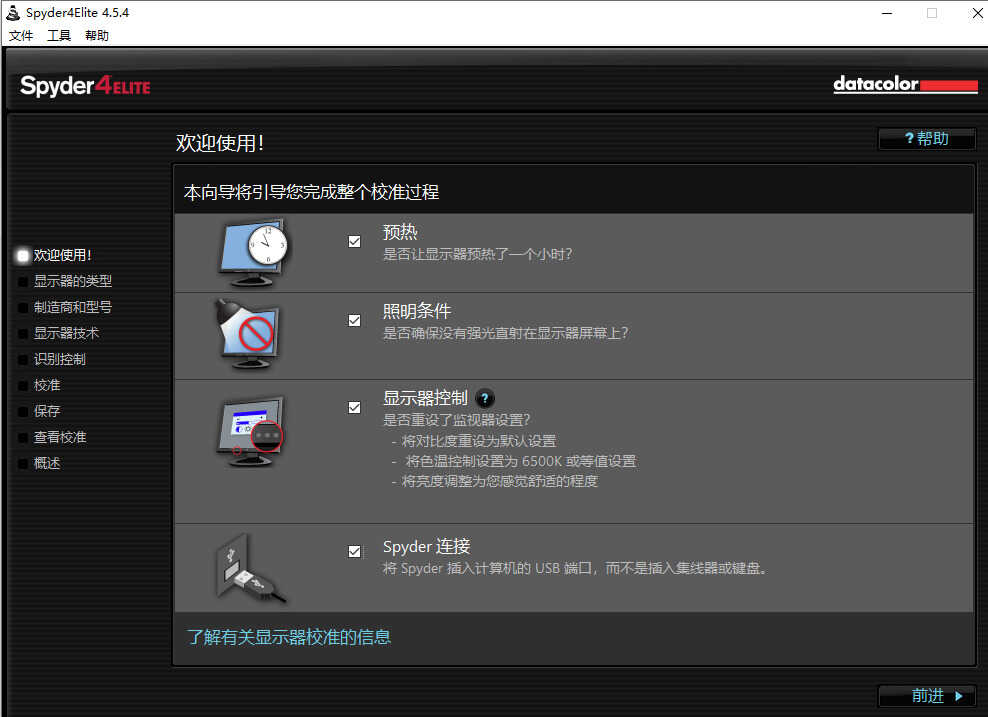 显示器如何进行色彩校准?有哪些校色方法?