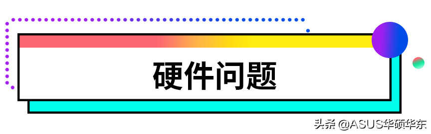 为什么电脑频繁自动重启?六种原因教你轻松解决