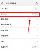 如何加快网速华为(这样操作就能提升无线网速度)