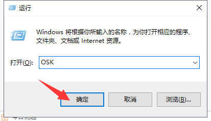 软键盘怎么打开?电脑键盘故障解决方法
