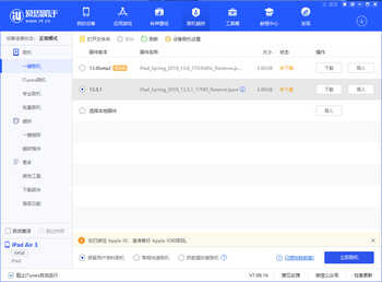iPhone 越狱后还可以保资料升级系统吗?