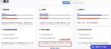 买手机前别纠结了,试试这个网站