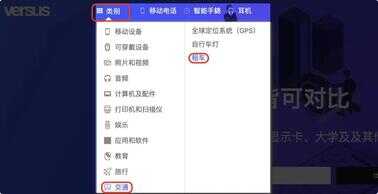 买手机前别纠结了,试试这个网站
