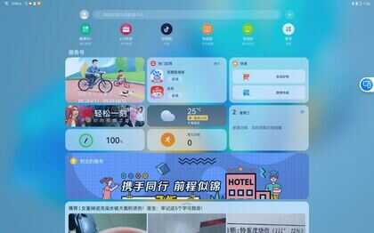 华为MatePad Pro 12.6英寸体验评测：全新系统加持，生产力拉满