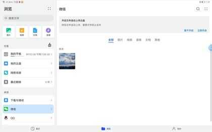 华为MatePad Pro 12.6英寸体验评测：全新系统加持，生产力拉满