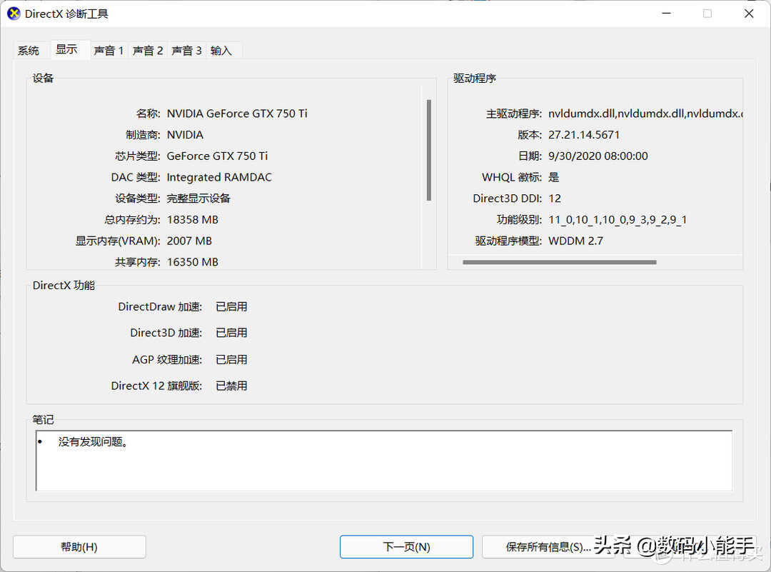 怎么查看电脑配置?这4种方法学会了你也能在小伙伴面前秀一把了