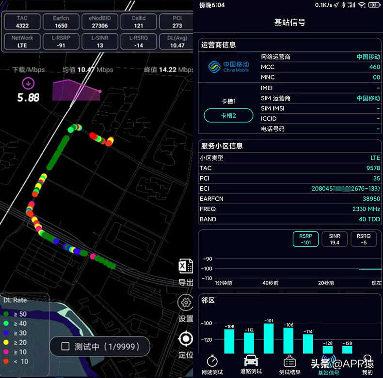 3个专业网速测试APP,免费还无广告