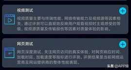 3个专业网速测试APP,免费还无广告