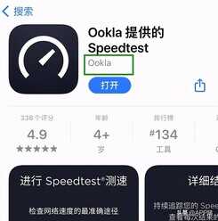 3个专业网速测试APP,免费还无广告