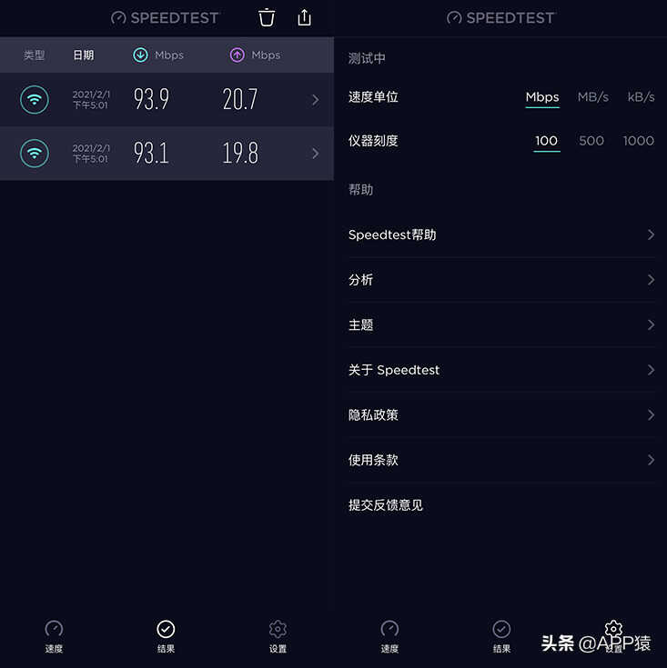 3个专业网速测试APP,免费还无广告