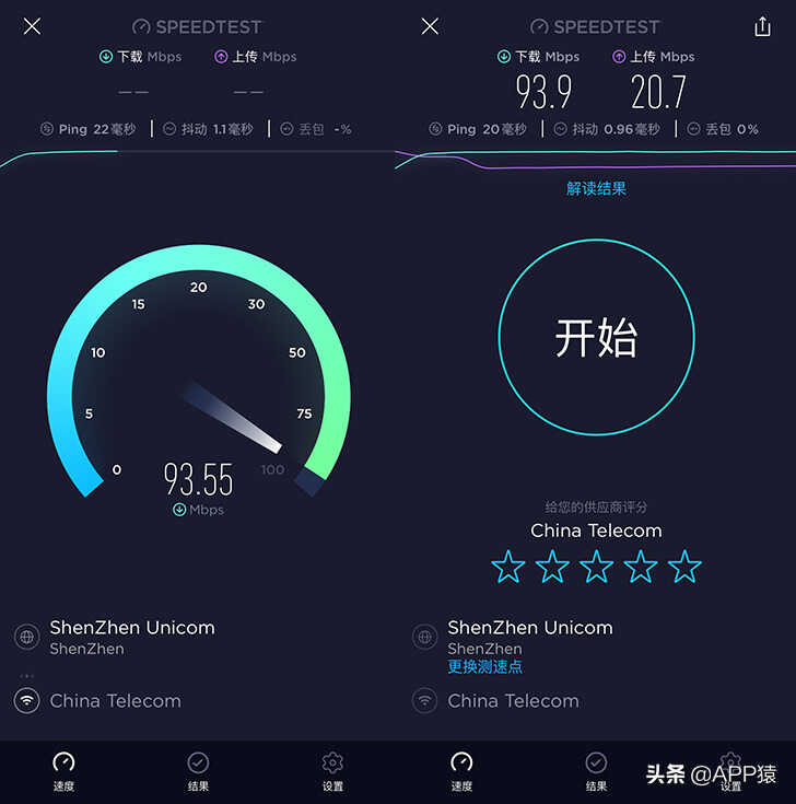 3个专业网速测试APP,免费还无广告