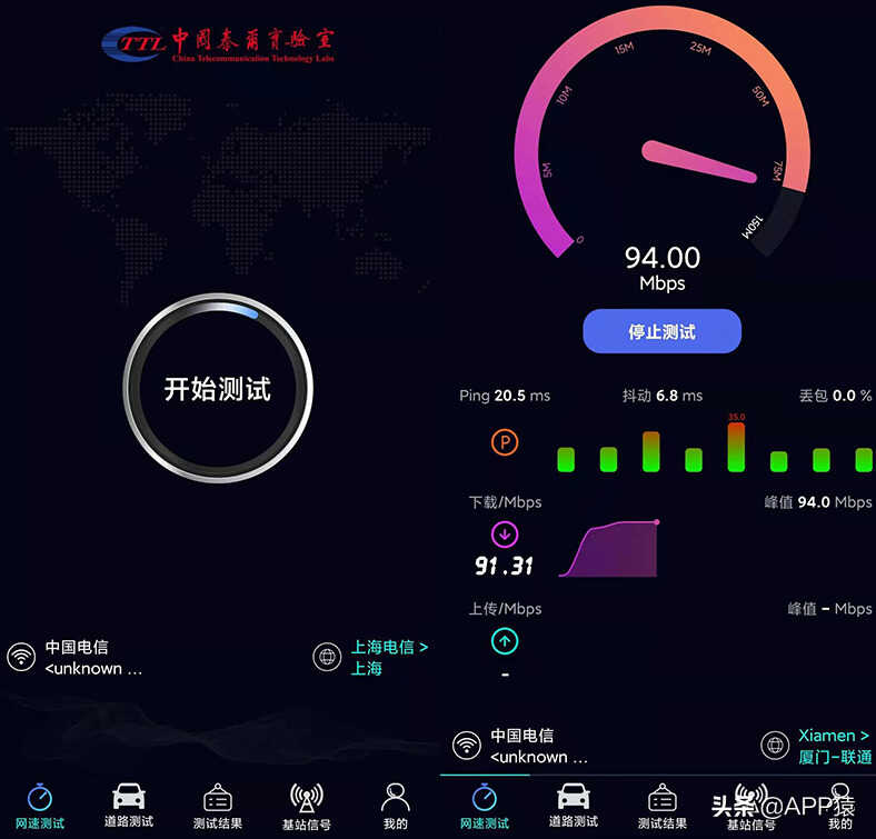 3个专业网速测试APP,免费还无广告
