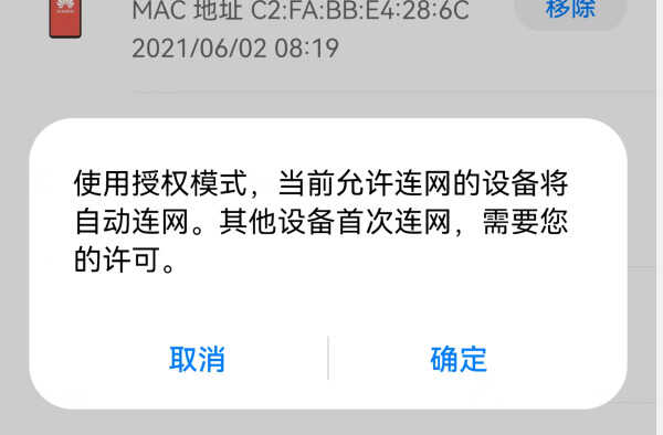 怎样防止别人蹭网?教你3个小妙招,再也不怕别人蹭网