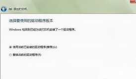 如何添加网络打印机