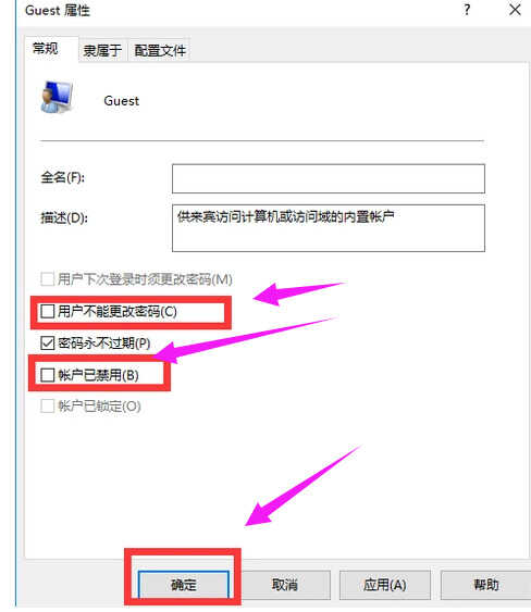 打印机共享无法打印怎么办