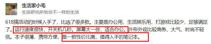 15英寸轻薄本哪家最靠谱?华硕VivoBook话语权高,用户评价这样说