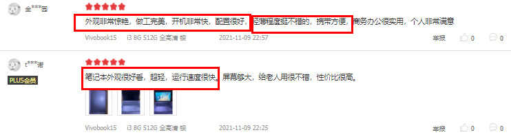 15英寸轻薄本哪家最靠谱?华硕VivoBook话语权高,用户评价这样说