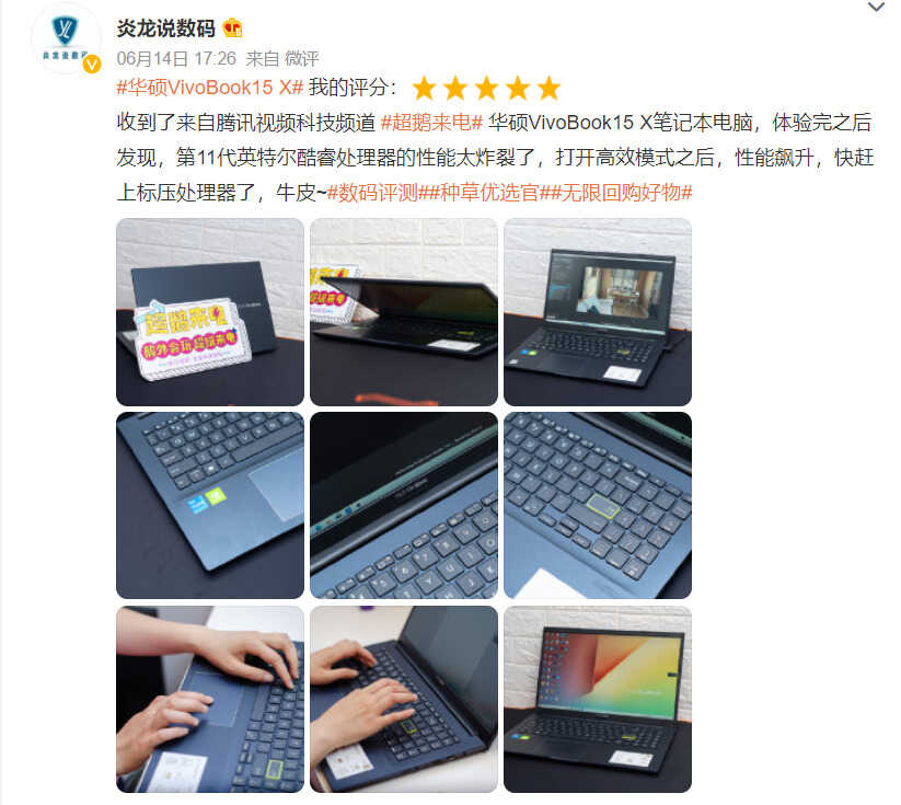 15英寸轻薄本哪家最靠谱?华硕VivoBook话语权高,用户评价这样说