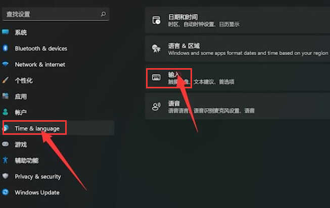 Win11如何设置输入法快捷键？Win11设置输入法切换快捷键的方法