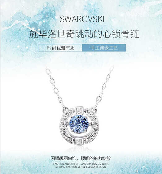 520 | 399元入手施华洛世奇,经典爆款,条条美到犯规