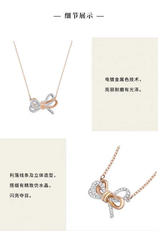 520 | 399元入手施华洛世奇,经典爆款,条条美到犯规