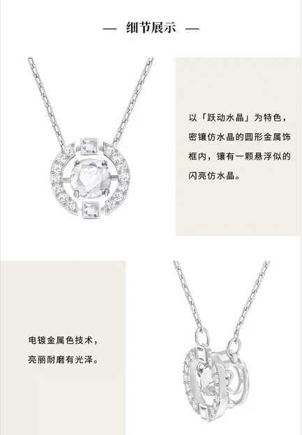 520 | 399元入手施华洛世奇,经典爆款,条条美到犯规