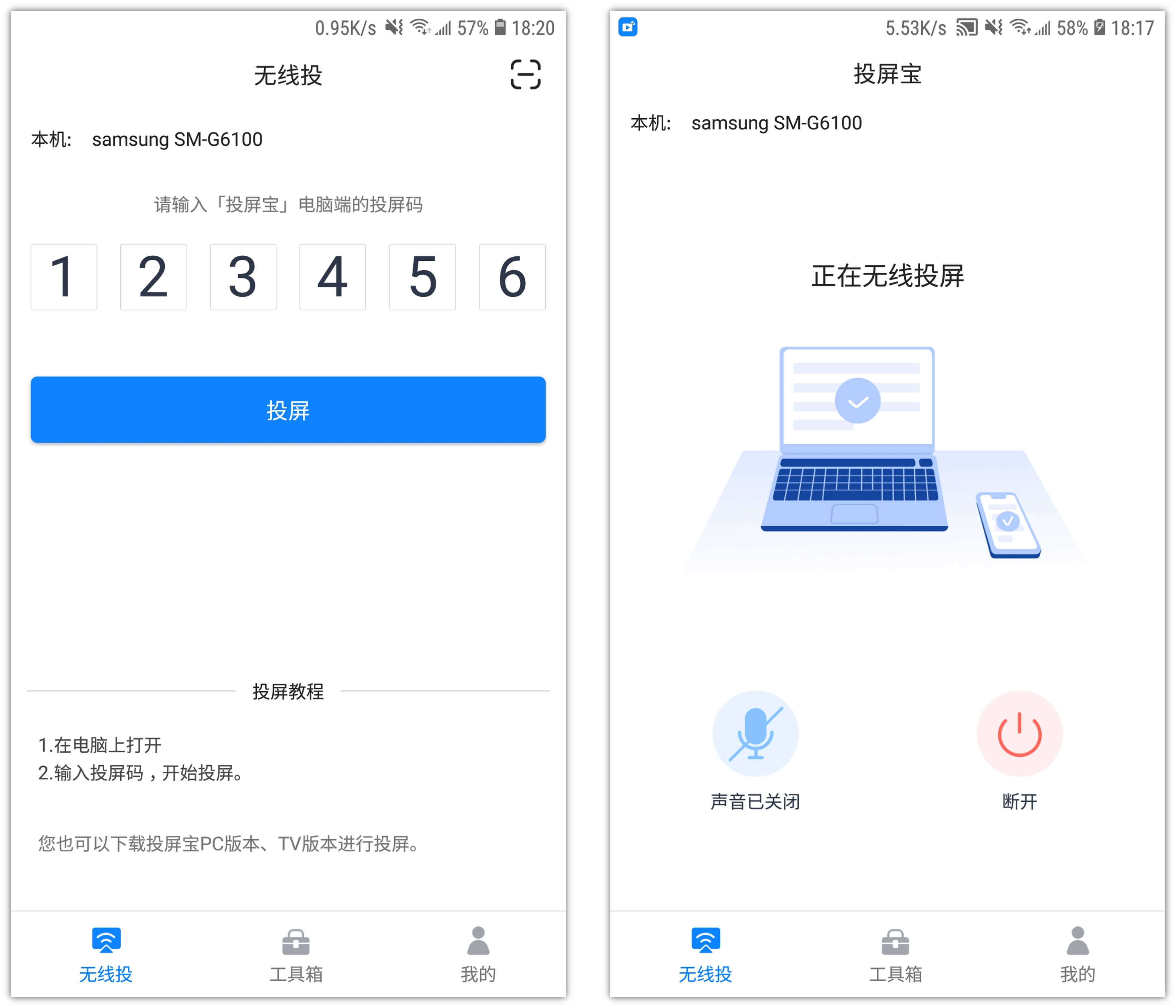 手机怎么投屏到电脑上?分享3种投屏方法,高清免费不延迟