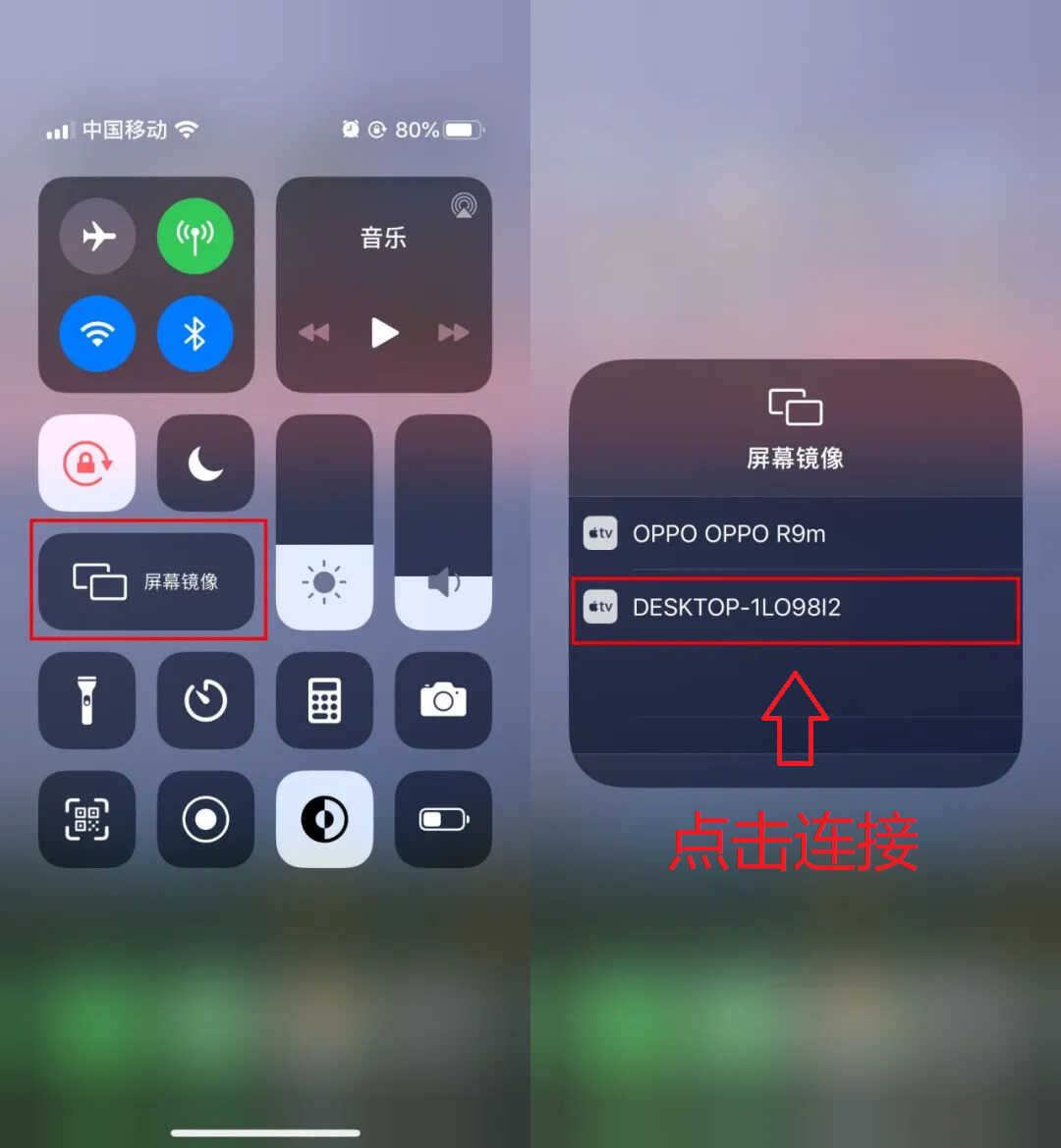 手机怎么投屏到电脑上?分享3种投屏方法,高清免费不延迟