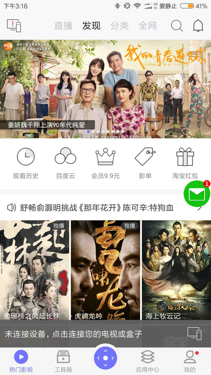 手把手教你如何在车载中控上安装软件