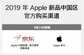 苹果手机官网店和自营店的区别（原来都有自己的优势）