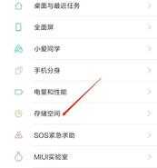 如何深度清理手机内存的“其他”？