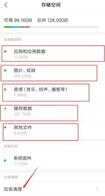 如何深度清理手机内存的“其他”？