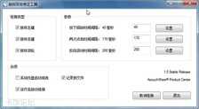 鼠标双击怎么办 三种办法拯救你的爱鼠