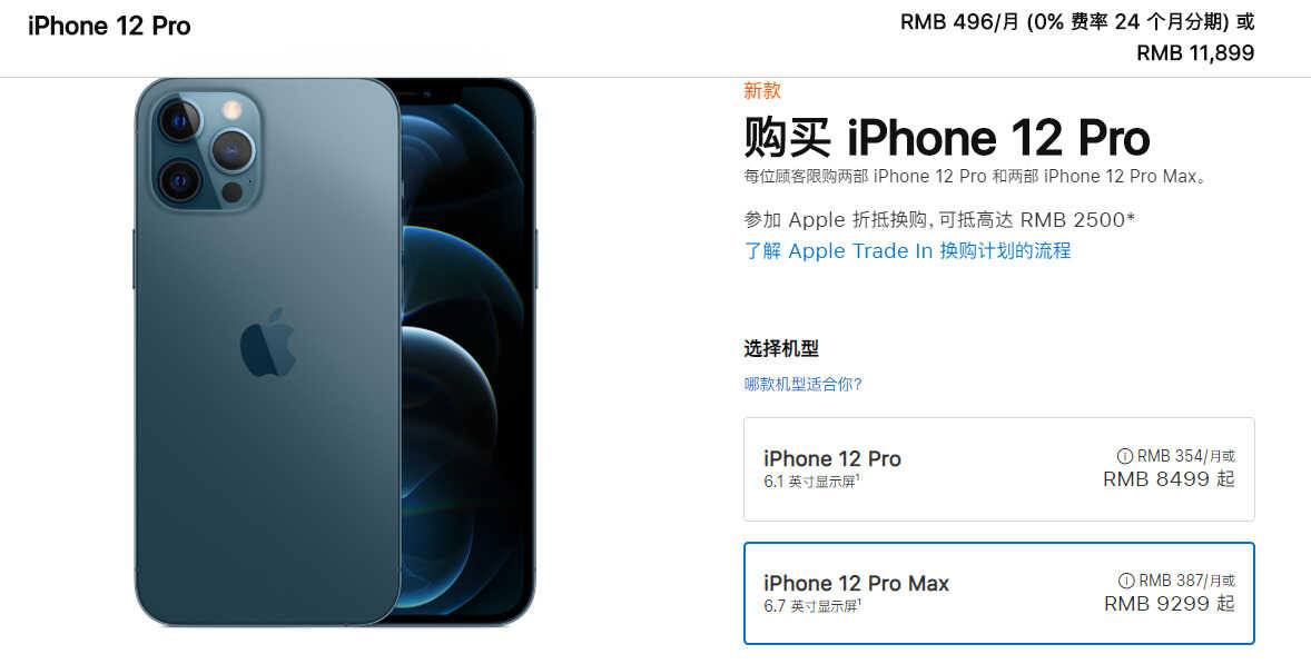能省则省,如何在苹果官网24期免息分期买iphone12