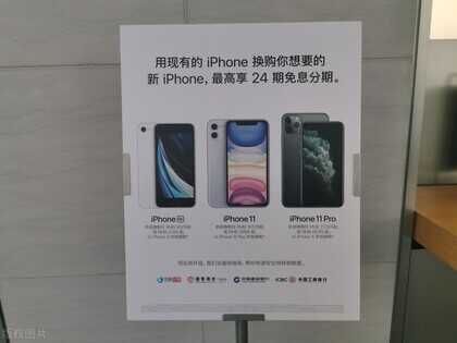能省则省,如何在苹果官网24期免息分期买iphone12