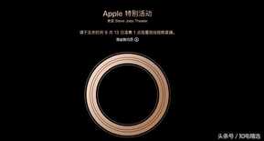 iPhone发布会直播在哪里看,众多新品不容错过
