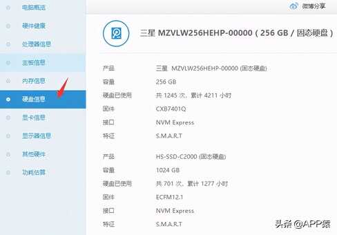 怎么查看电脑配置?这4种方法一定要学会