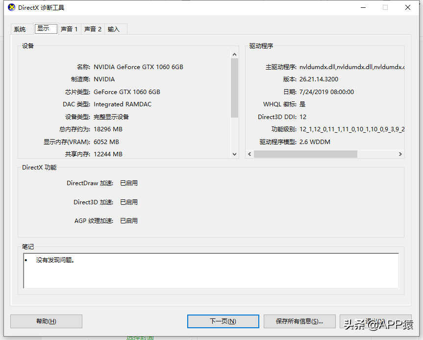 怎么查看电脑配置?这4种方法一定要学会