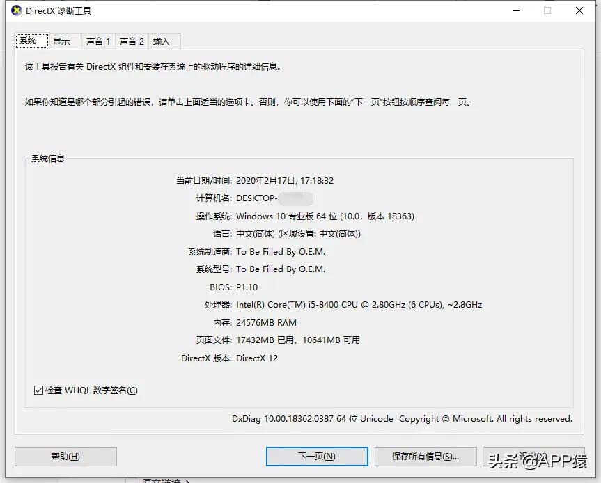 怎么查看电脑配置?这4种方法一定要学会