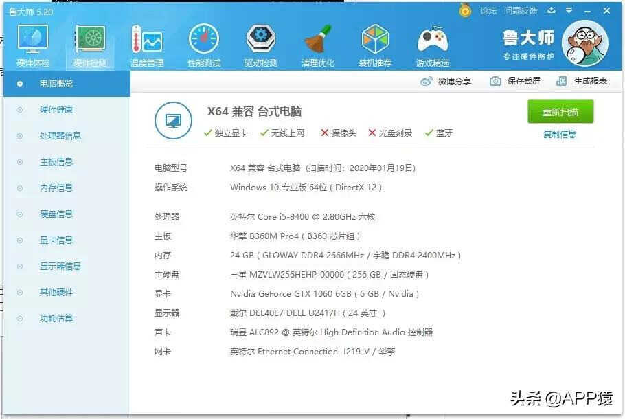 怎么查看电脑配置?这4种方法一定要学会