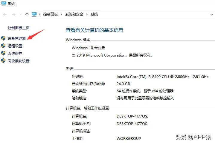 怎么查看电脑配置?这4种方法一定要学会
