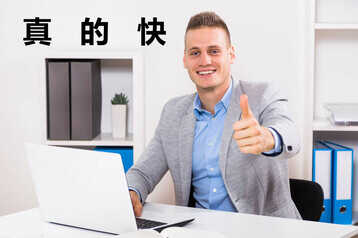 电脑运行缓慢?学会这3招,让你的电脑速度跑起来
