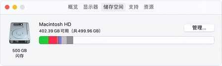 苹果Mac电脑越用越卡?教你几招快速释放存储空间